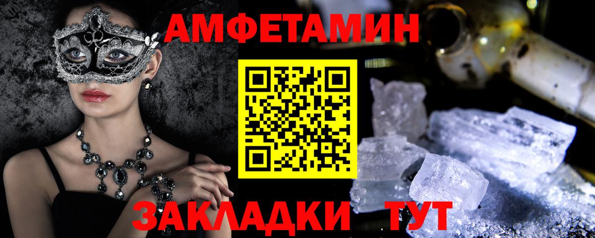 Грязи  АМФ  Вход с VPN  Амфетамин 98% 
