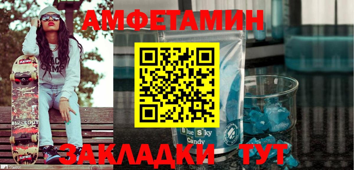 Amphetamine Premium Грязи