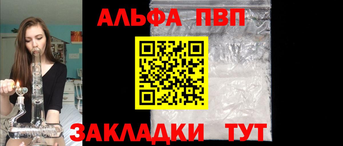 Alfa_PVP VHQ  Вход с VPN  А ПВП VHQ  Грязи 