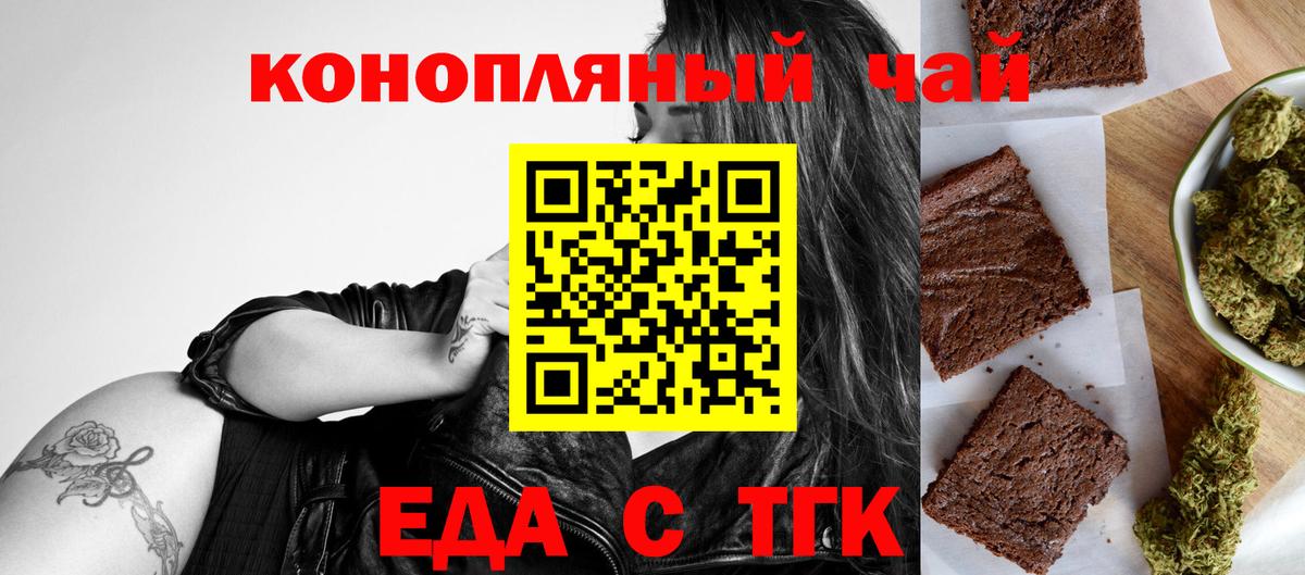 Грязи  Печенье с ТГК конопля  Вход с VPN 