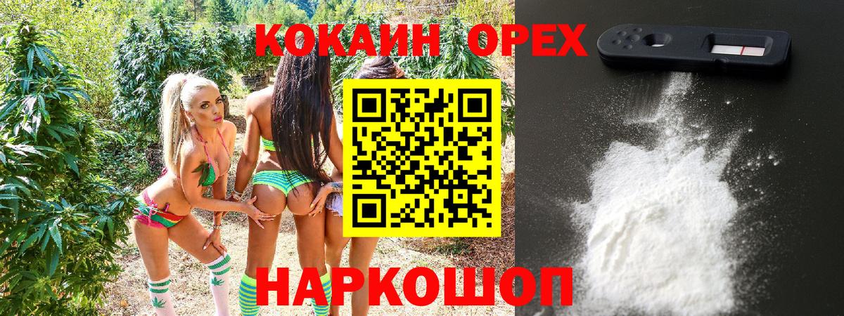 Cocaine Эквадор  Cocaine  Грязи  Вход с VPN  COCAIN 98% 