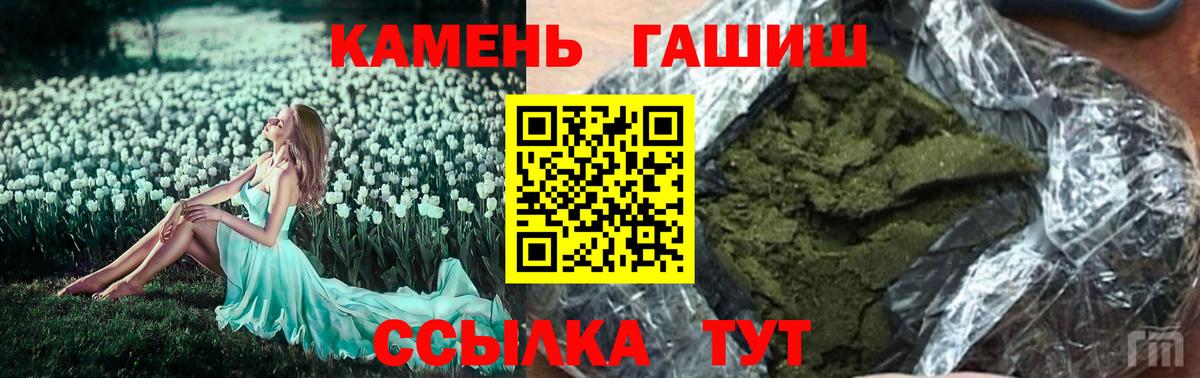 Гашиш hashish  ГАШИШ  Грязи  Гашиш ice o lator  закладка  Вход с VPN 
