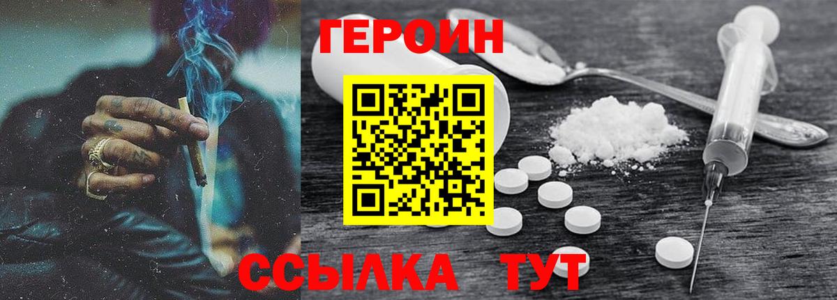 Грязи  Героин  Вход с VPN  ГЕРОИН афганец 