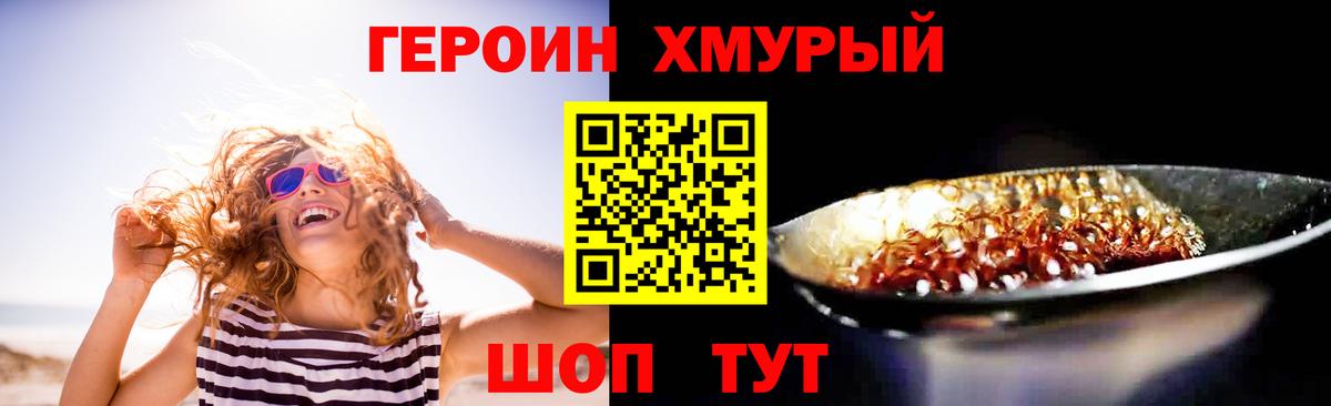 ГЕРОИН афганец Грязи