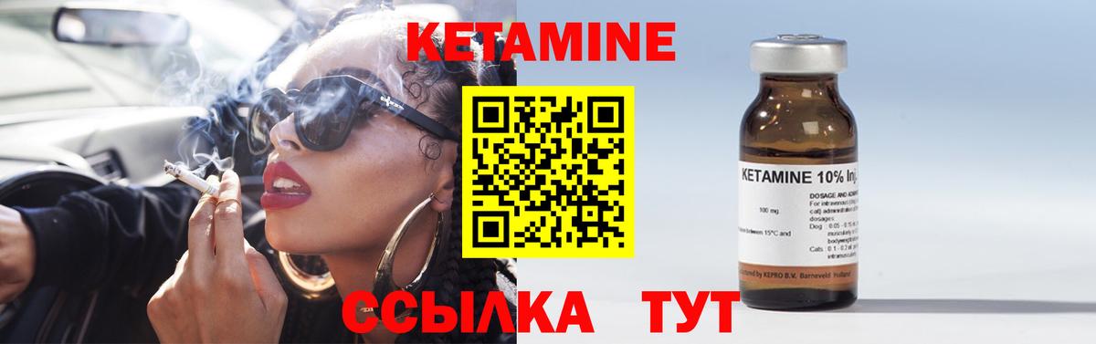 Грязи  КЕТАМИН ketamine  Вход с VPN  Кетамин VHQ 