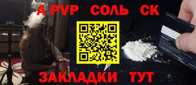 mdpv Балаково