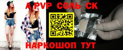 mdpv Балаково