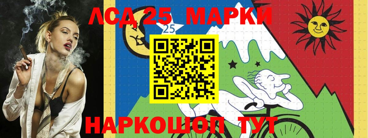 LSD-25 экстази кислота Грязи