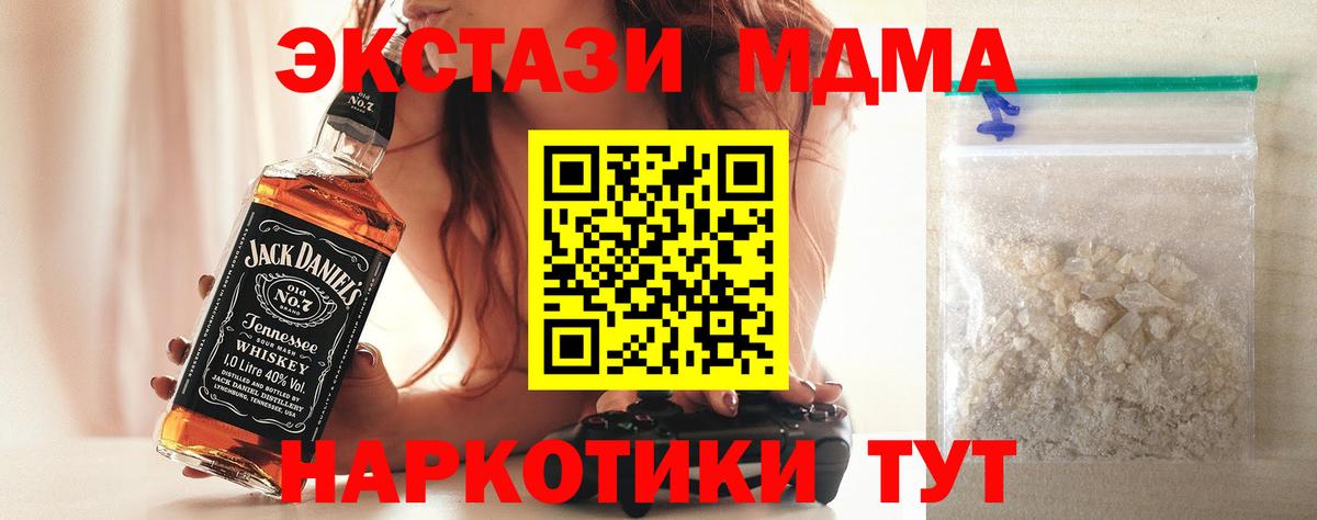 МДМА молли  Вход с VPN  Грязи  MDMA VHQ 