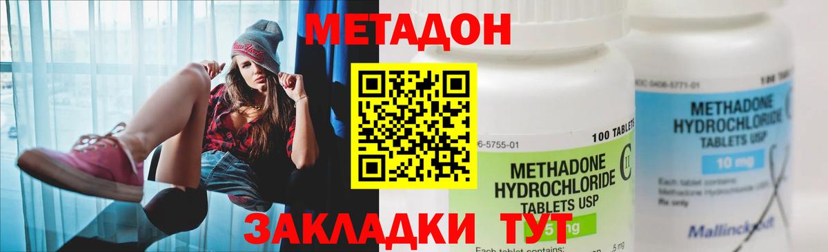 Грязи  Метадон мёд  Метадон кристалл  Вход с VPN 