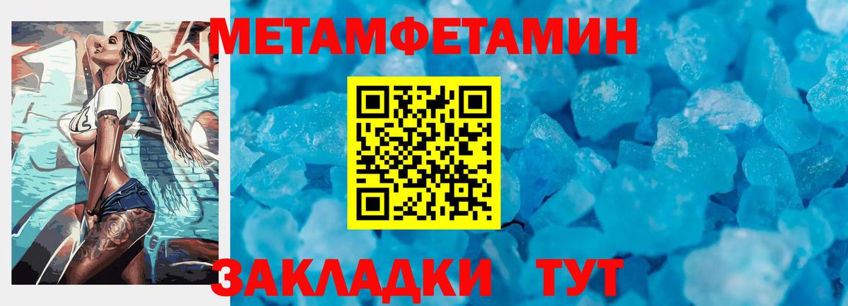 Метамфетамин мет  Метамфетамин мет  Грязи  Вход с VPN 
