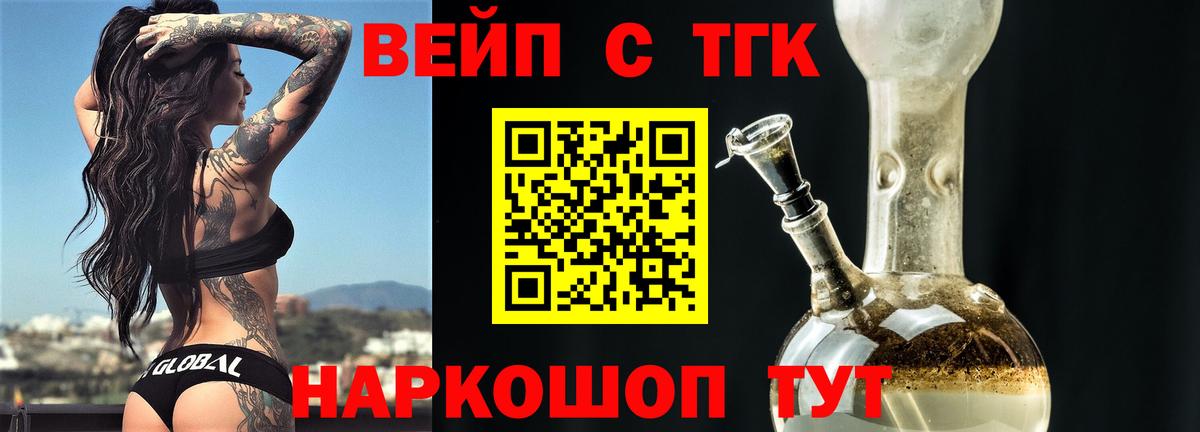 Дистиллят ТГК концентрат Грязи